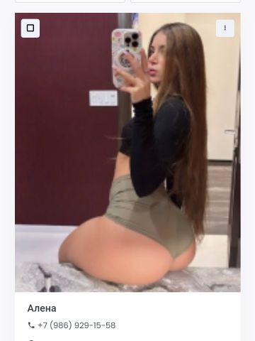 Изабелла